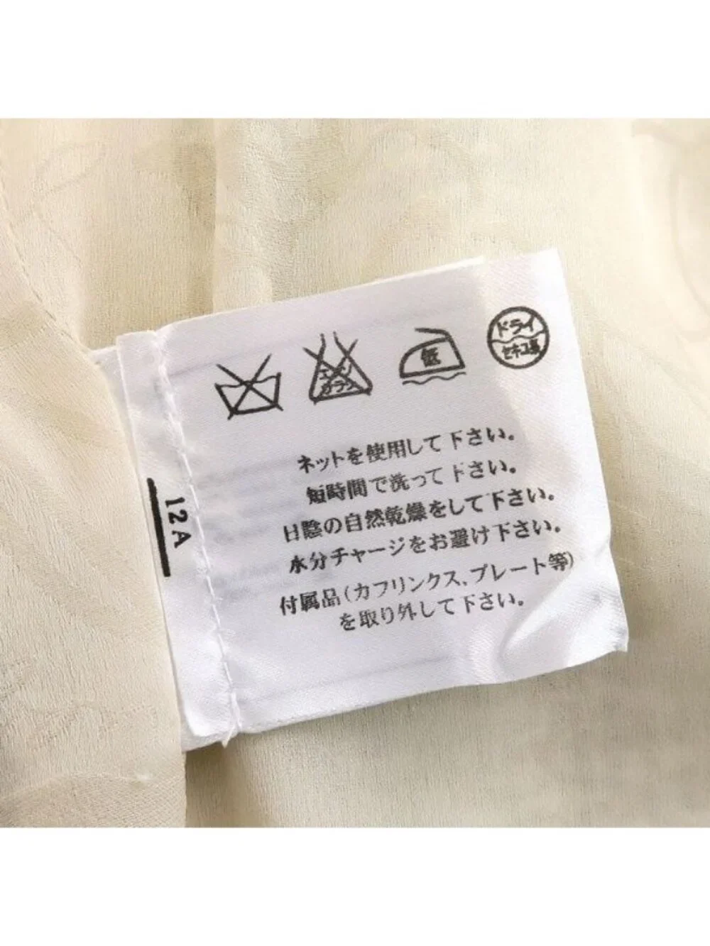 Chanel 13C Jacket Nylon Silk